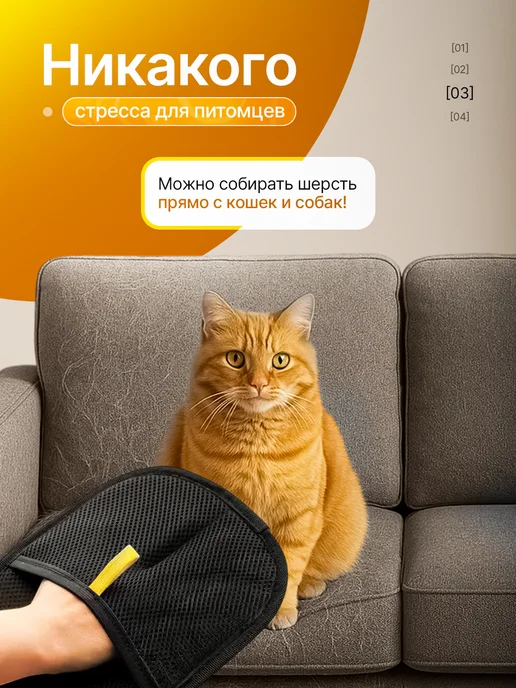 Фото товара 25450, электростатическая перчатка для уборки